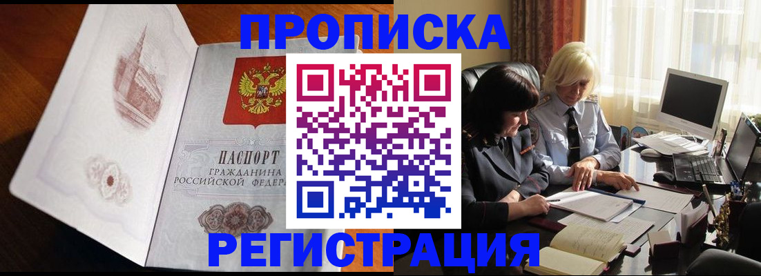 прописка для кредита в Дальнереченске