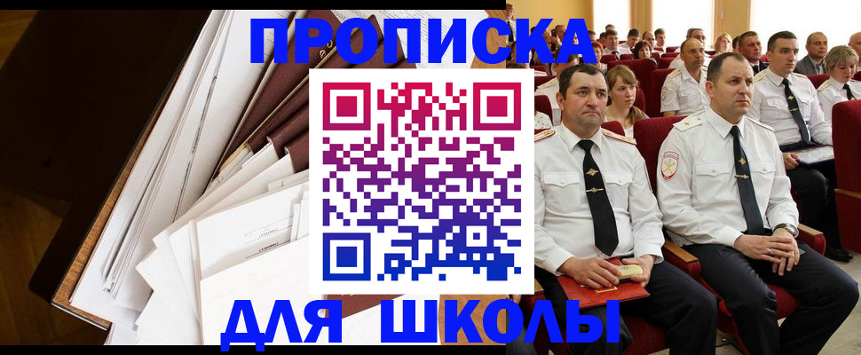 временная регистрация законно в Дальнереченске